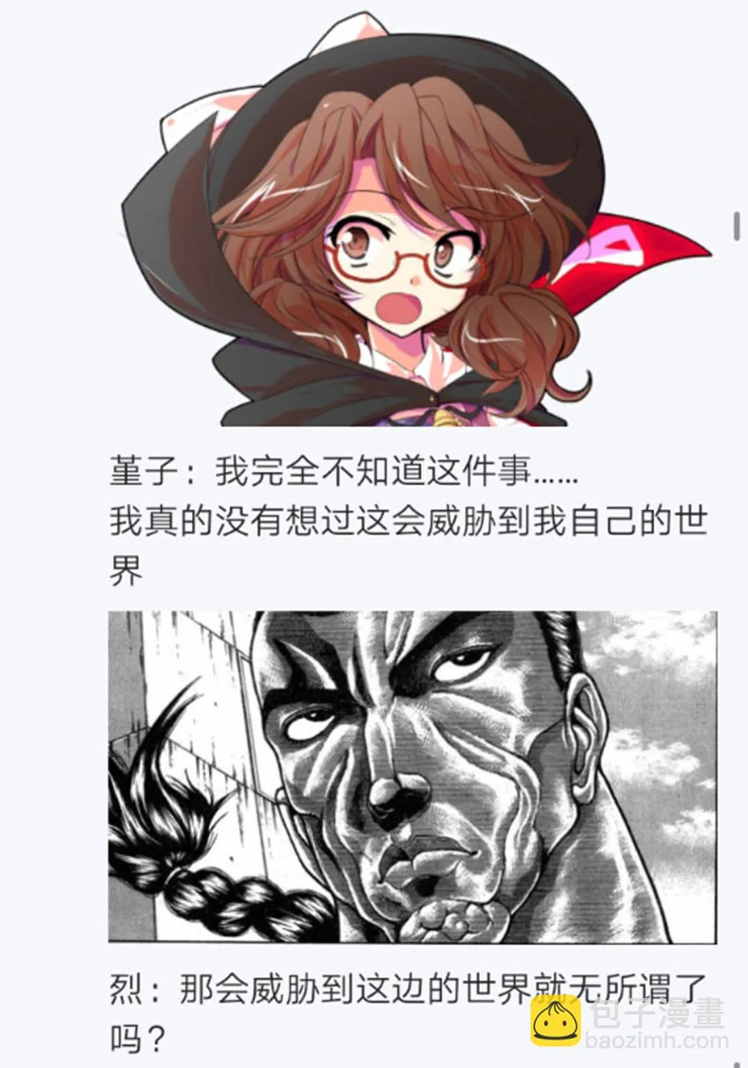 第26回 第34页