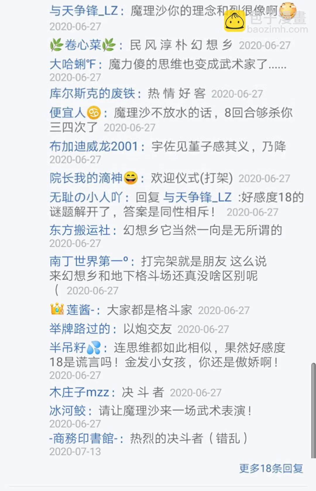 第26回 第37页