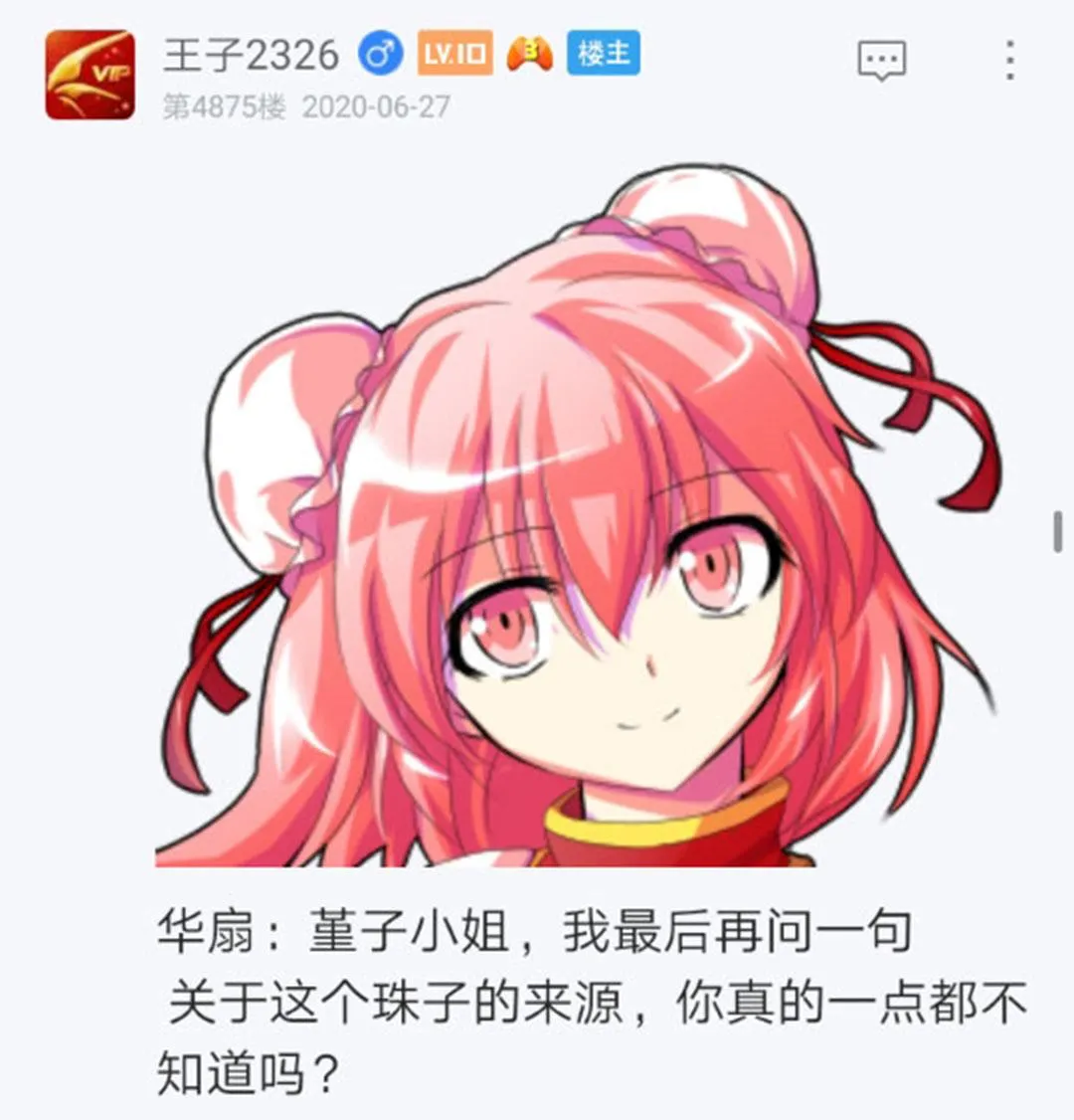 第26回 第38页