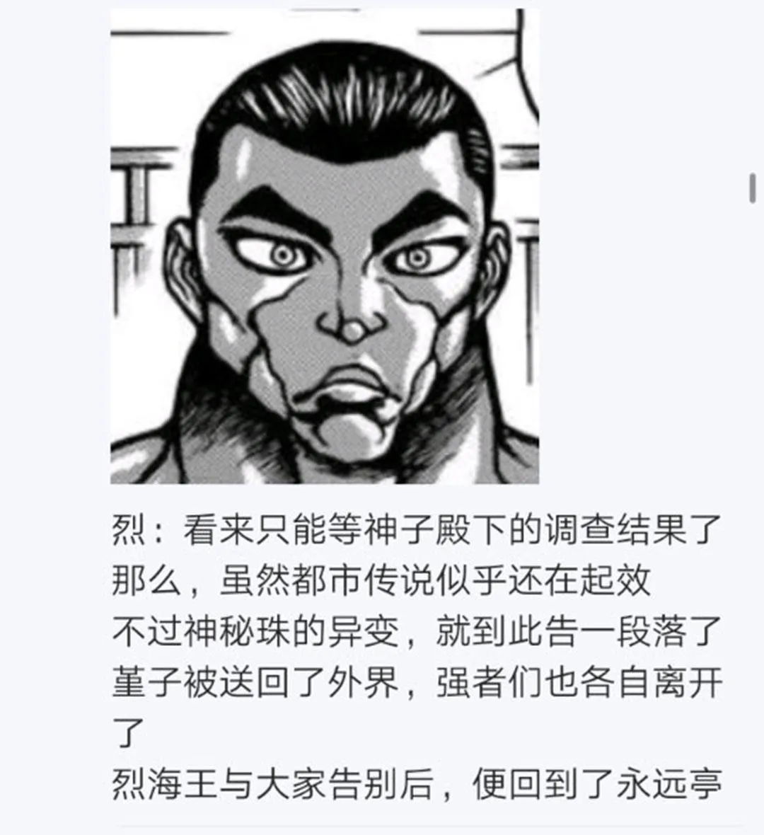 第26回 第41页