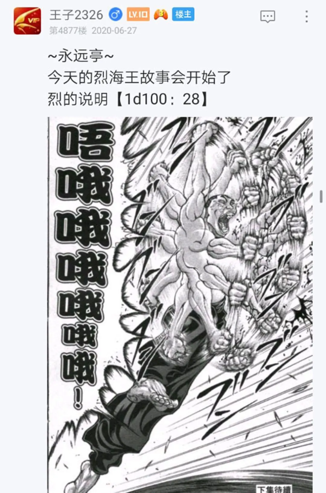 第26回 第43页