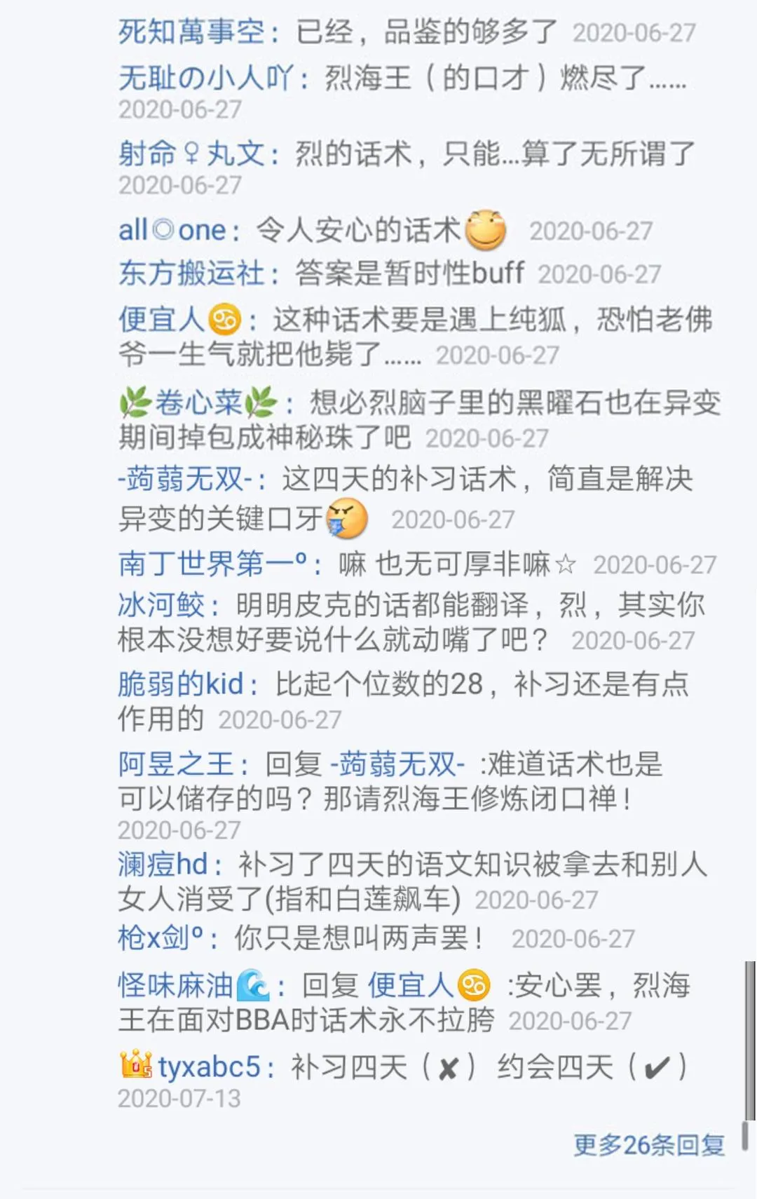 第26回 第47页