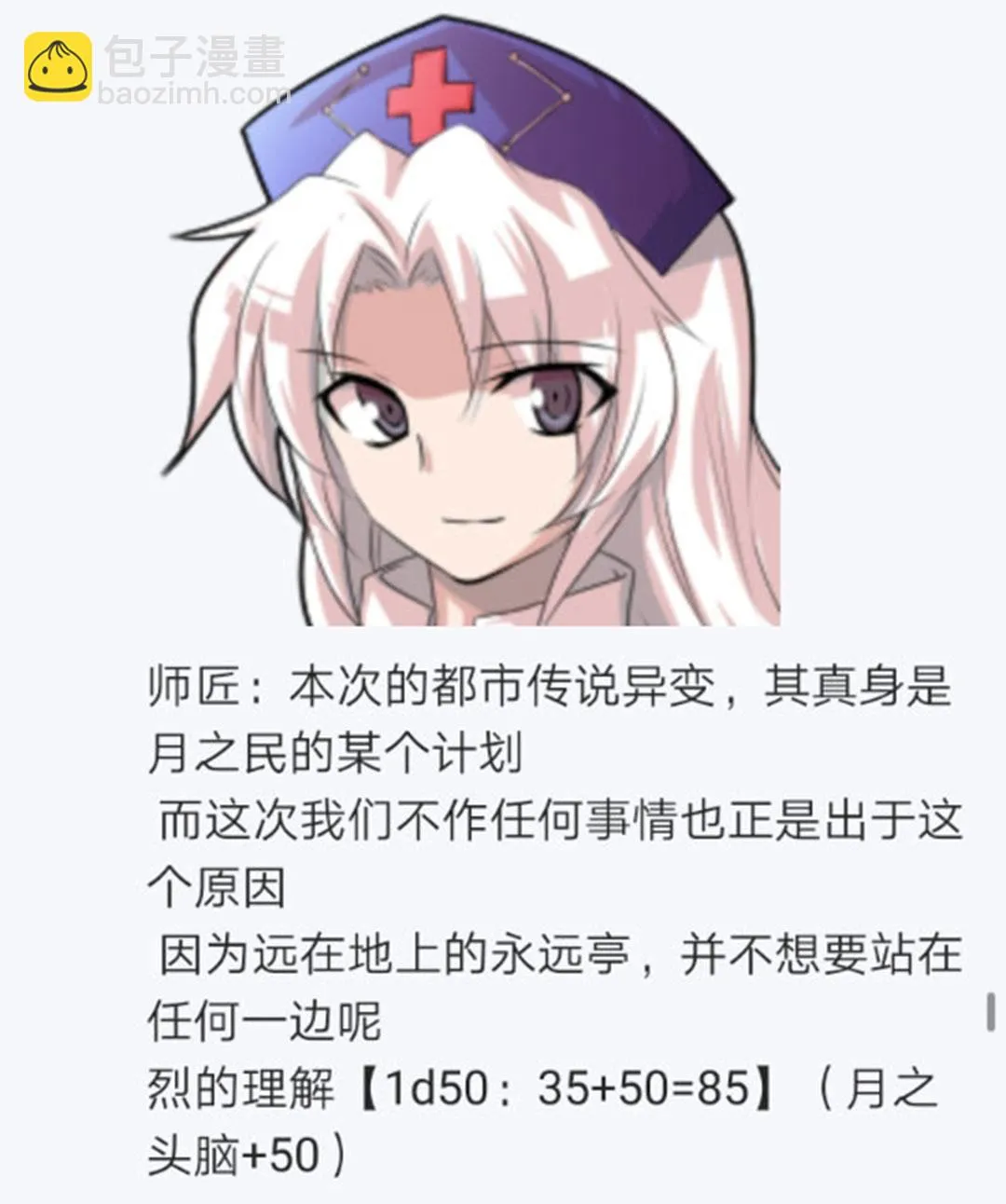 第26回 第59页