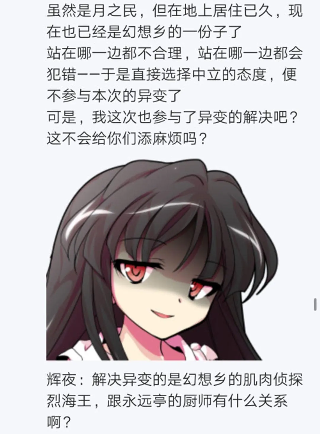 第26回 第61页
