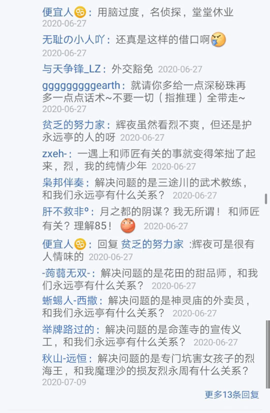 第26回 第63页