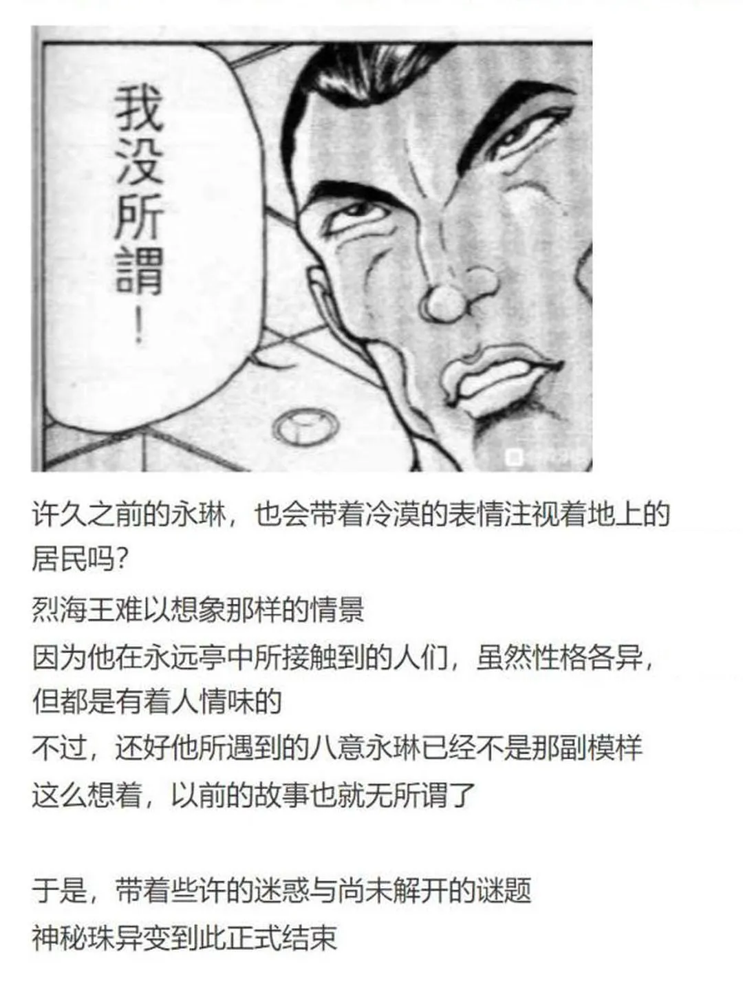第26回 第66页
