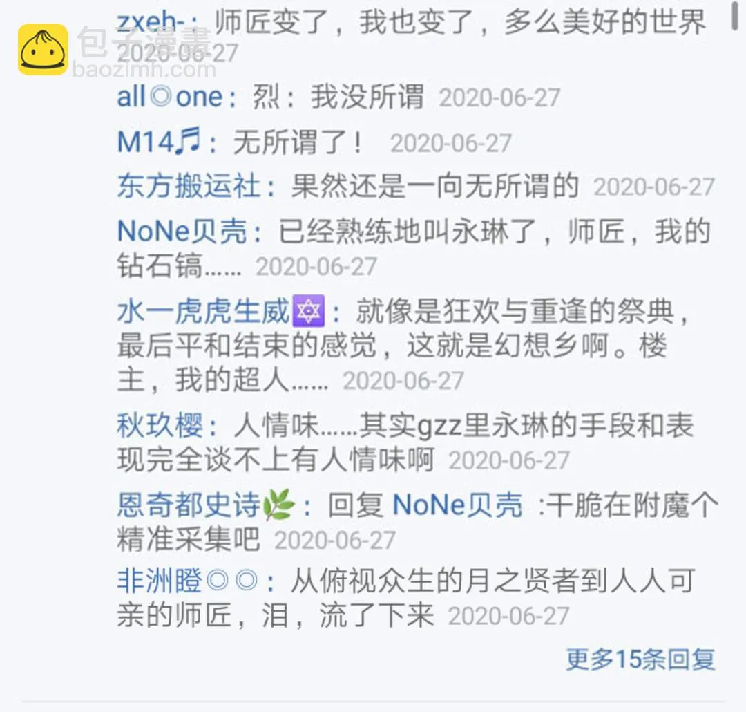 第26回 第67页