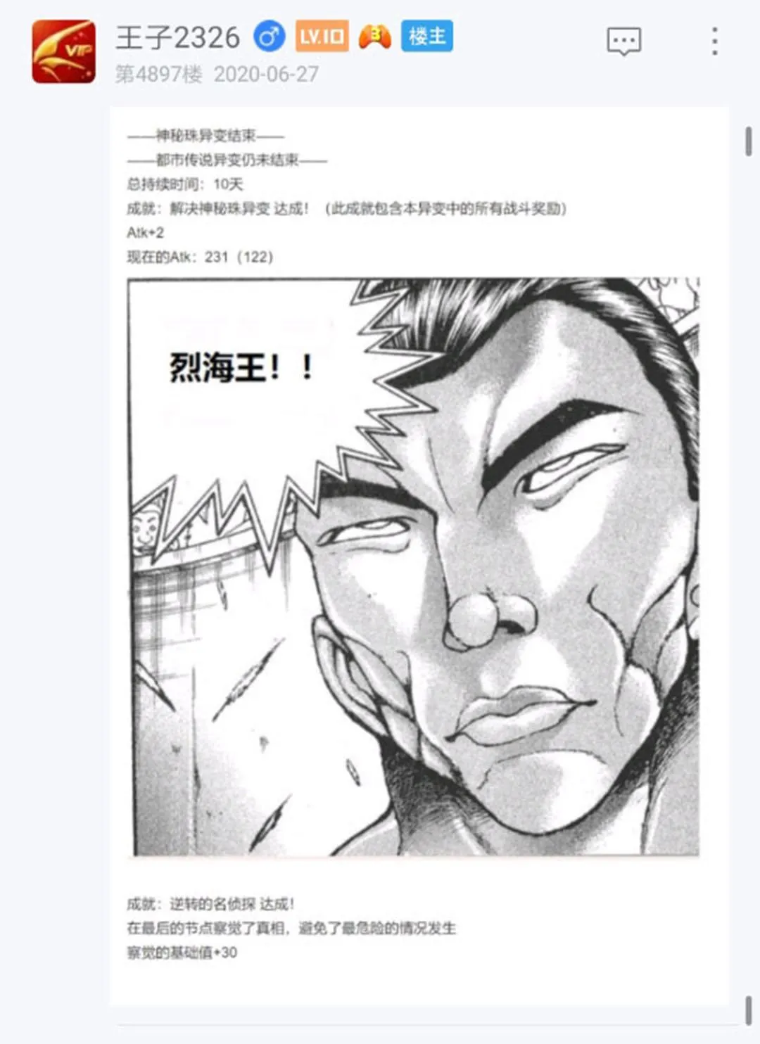 第26回 第68页