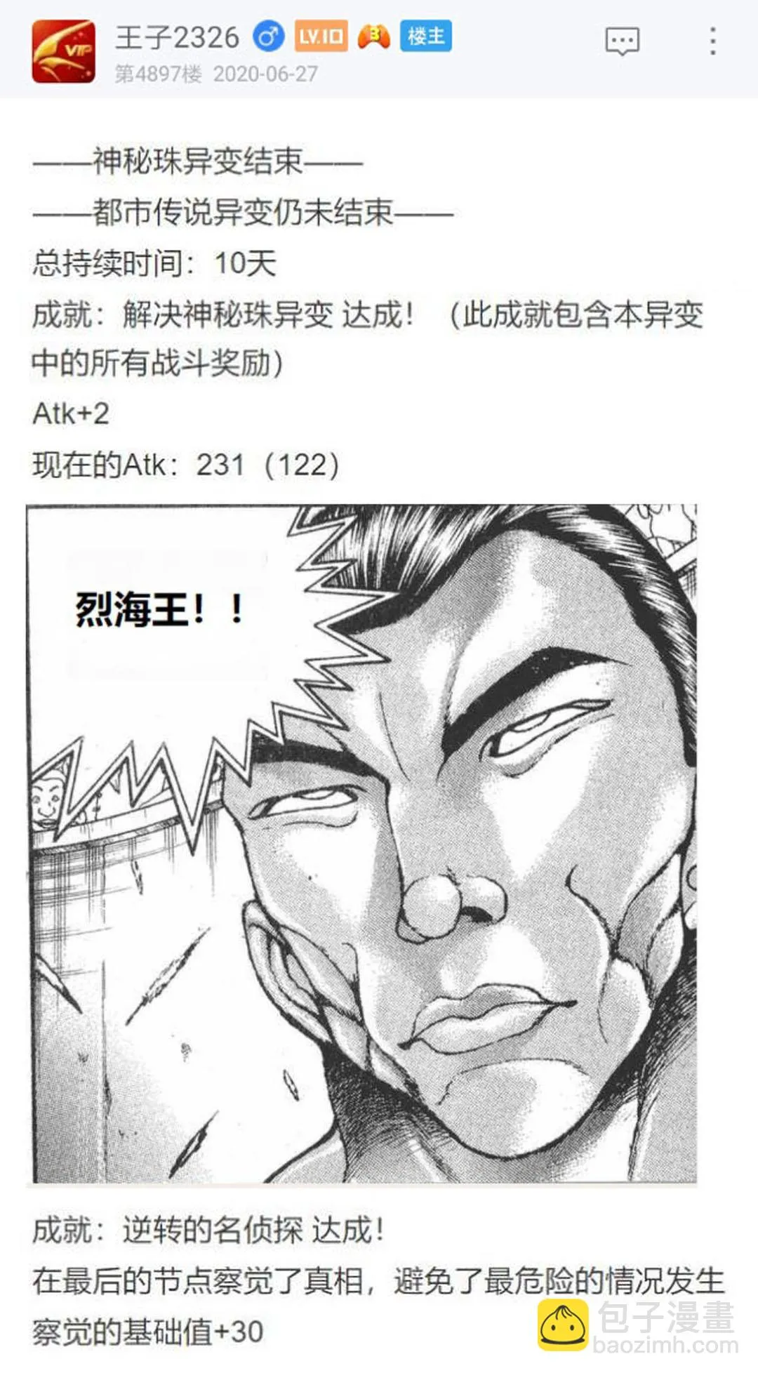 第26回 第70页