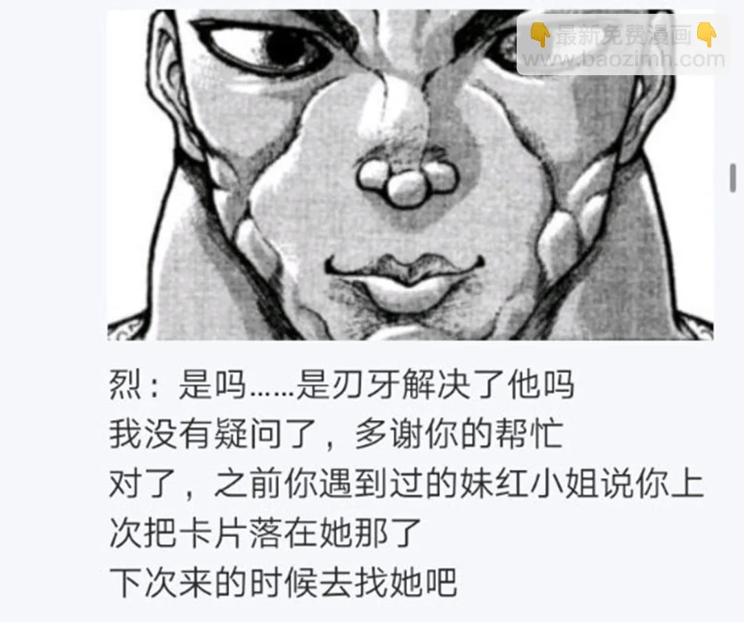 第26回 第79页