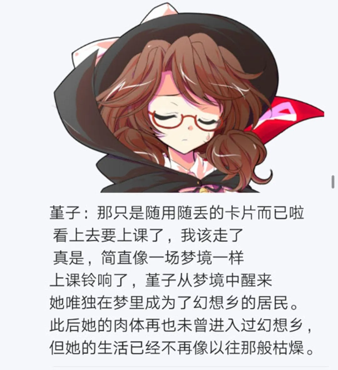 第26回 第80页