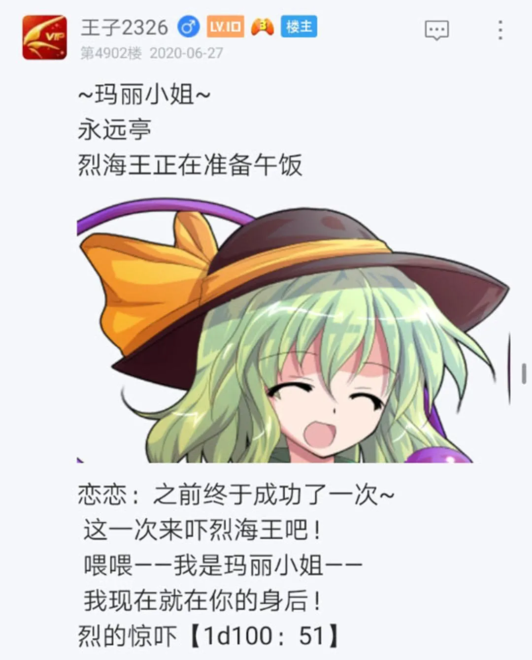 第26回 第82页