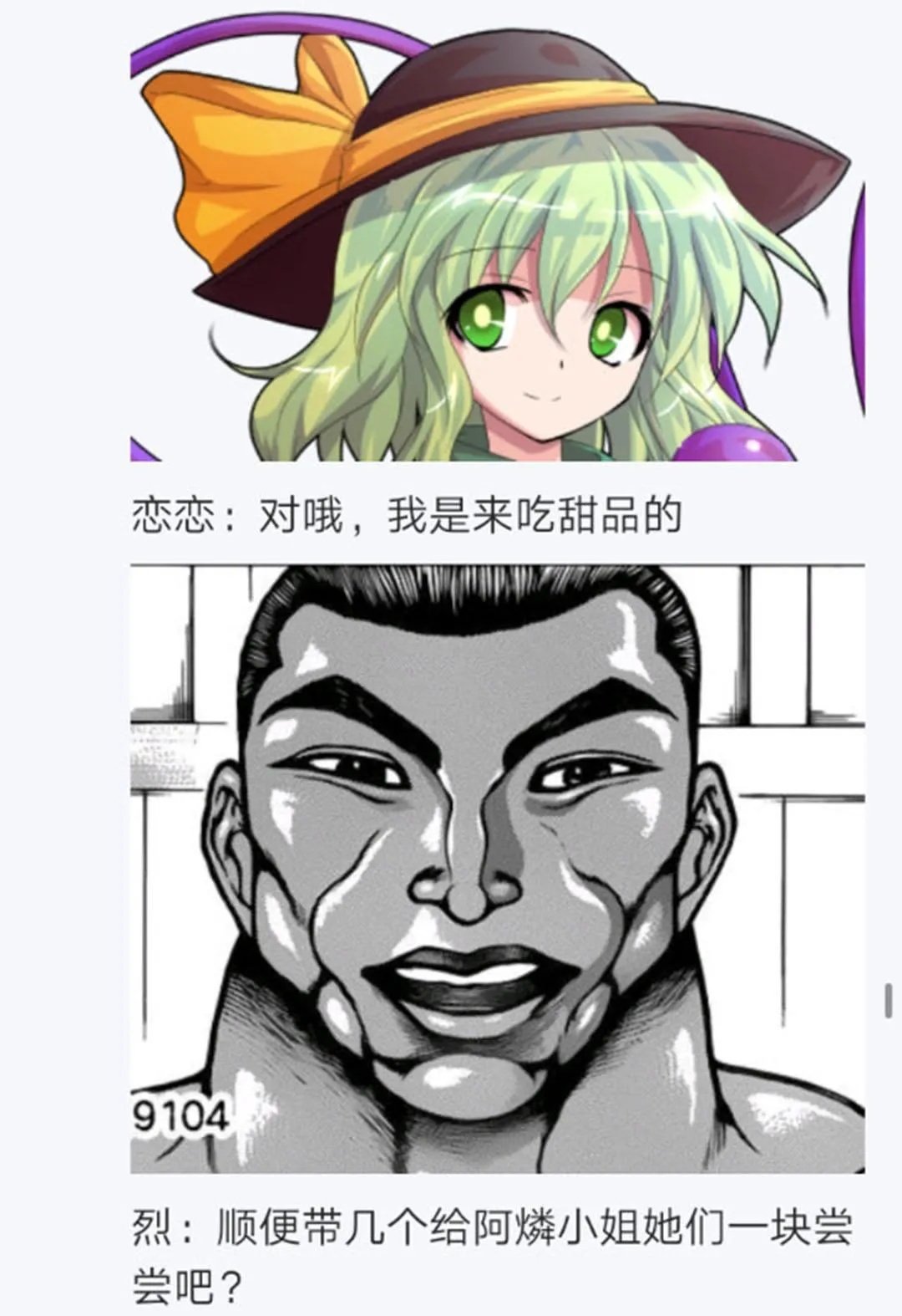 第26回 第84页