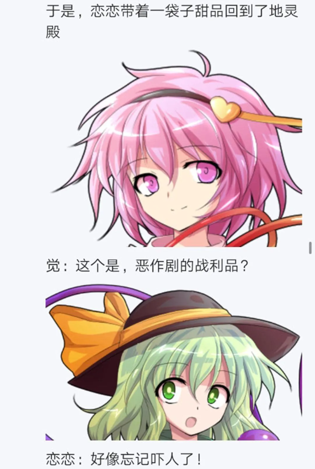 第26回 第85页