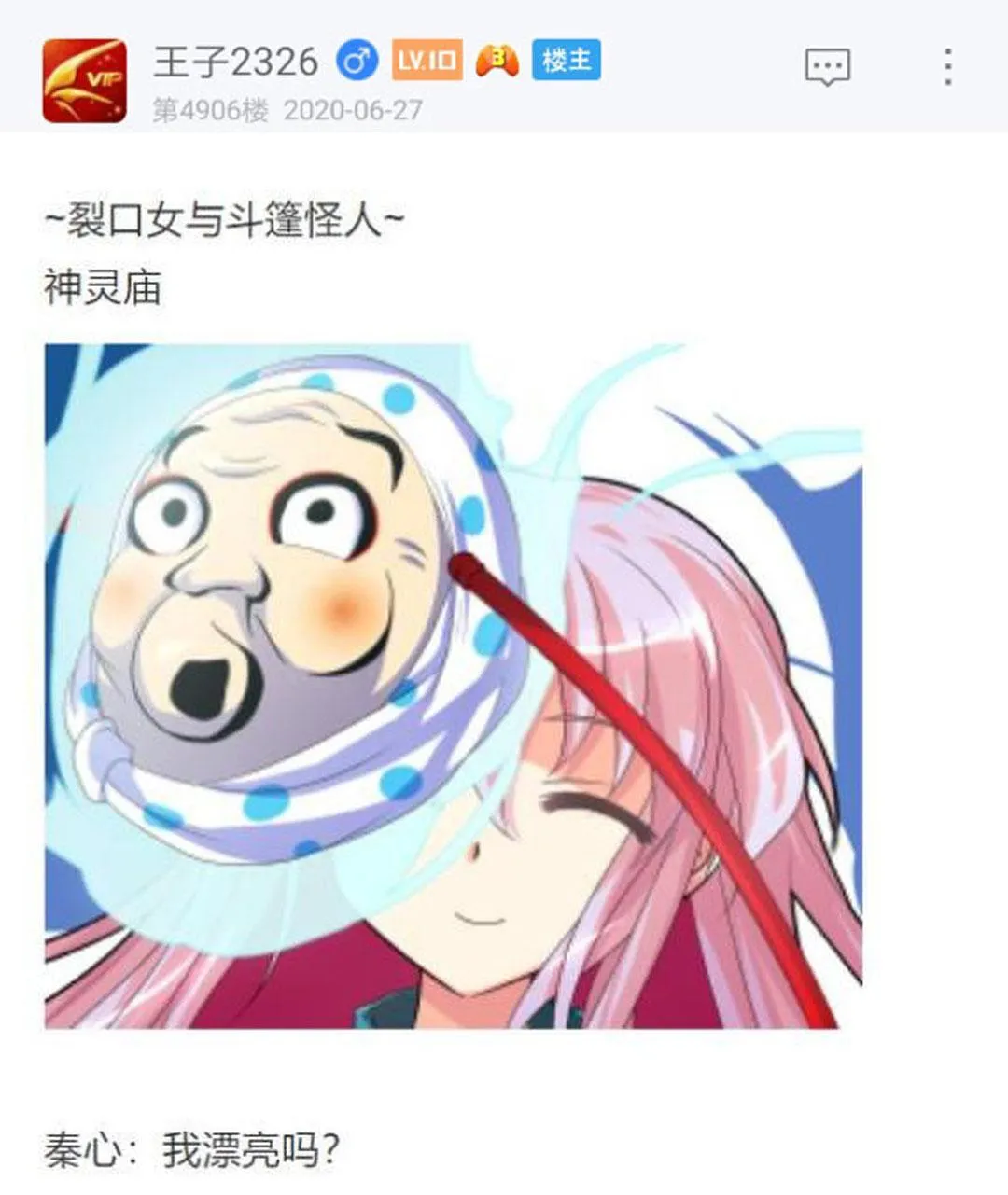 第26回 第87页