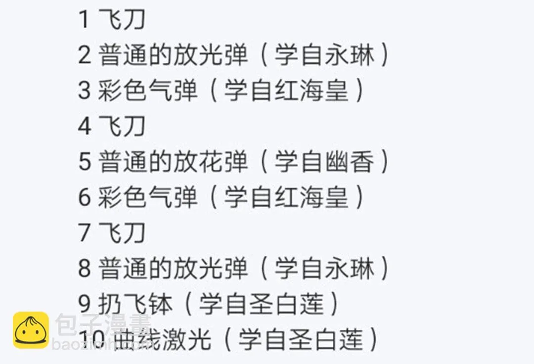 第26回 第105页