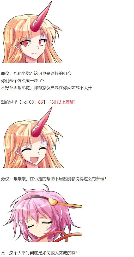 第27回 第32页