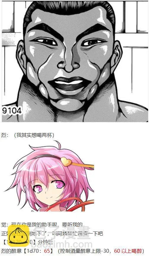 第27回 第34页