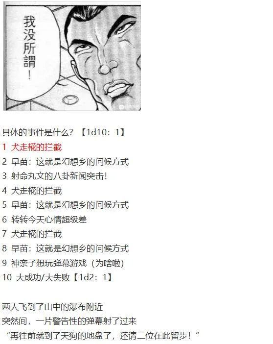 第27回 第43页