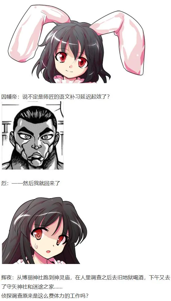 第27回 第74页