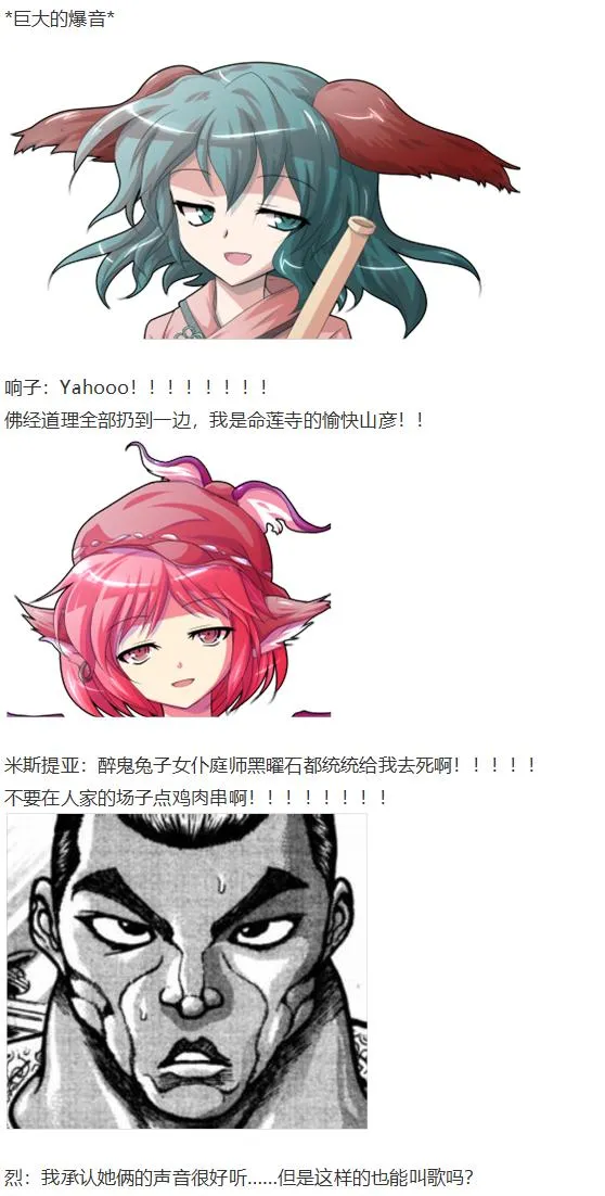 音乐会篇（下） 第16页