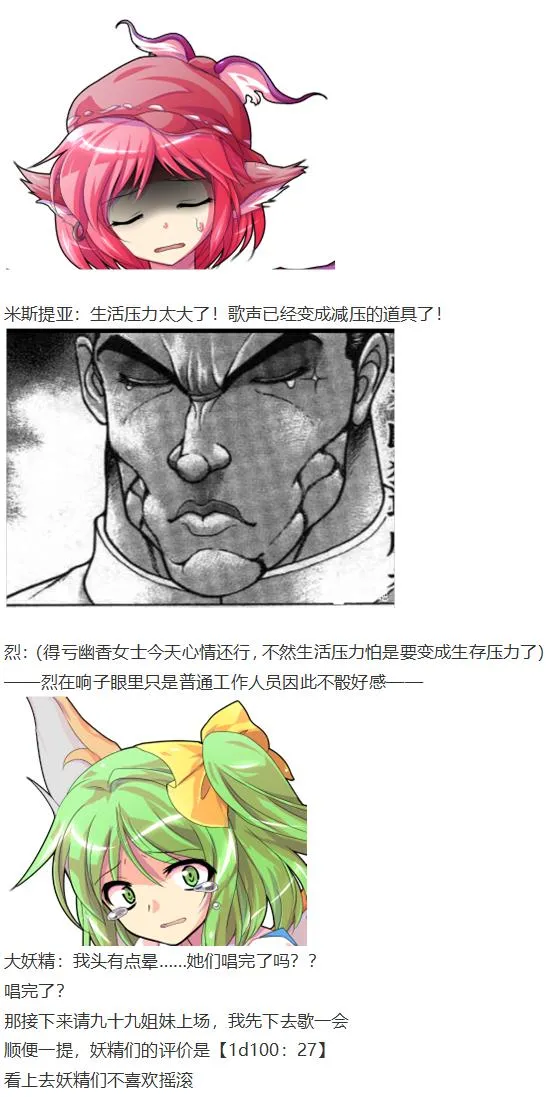音乐会篇（下） 第18页
