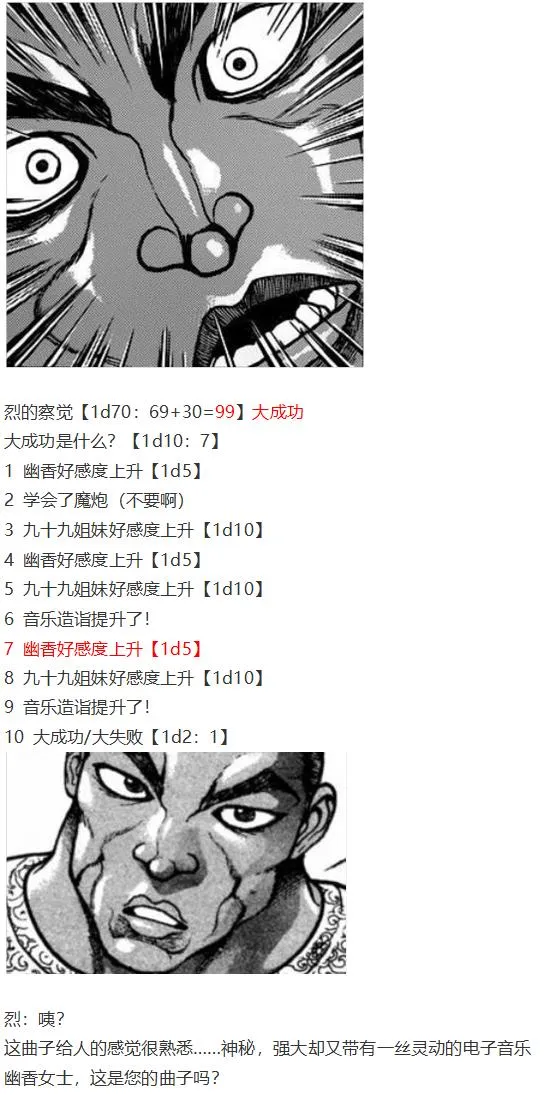 音乐会篇（下） 第21页