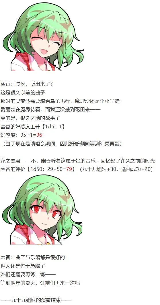 音乐会篇（下） 第22页