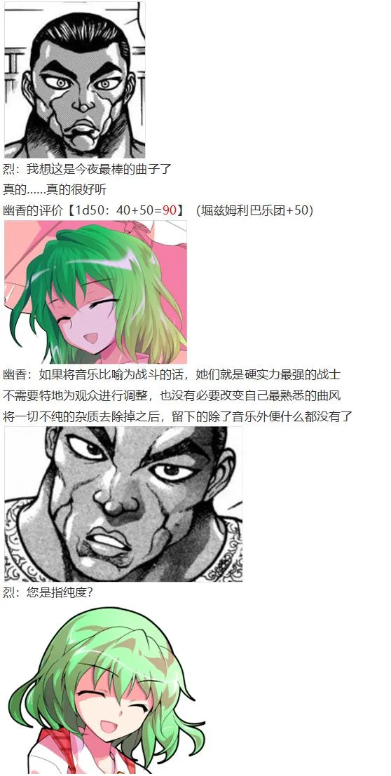 音乐会篇（下） 第27页