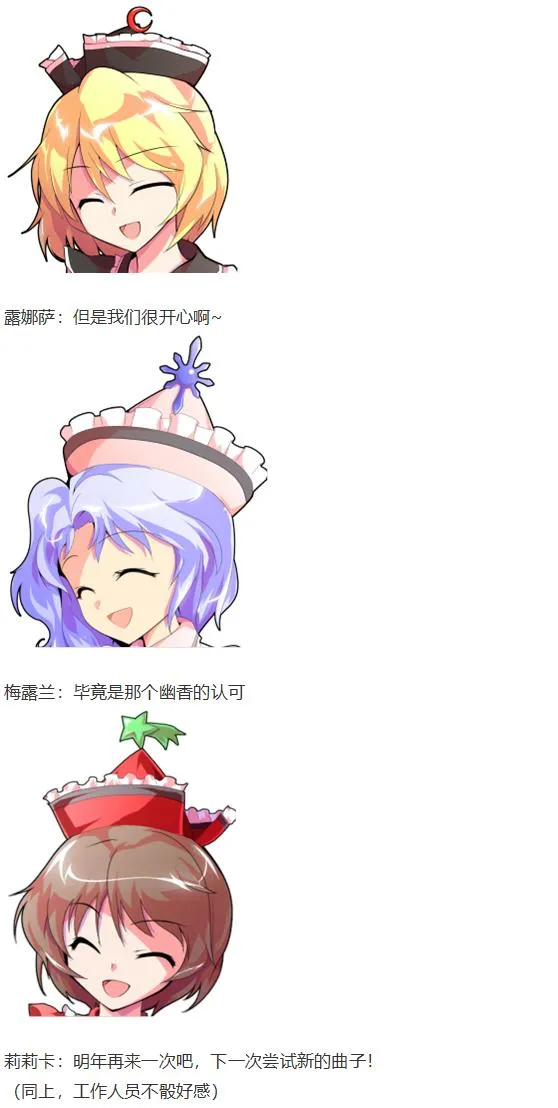 音乐会篇（下） 第29页
