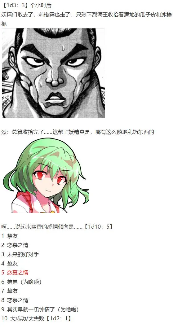 音乐会篇（下） 第30页