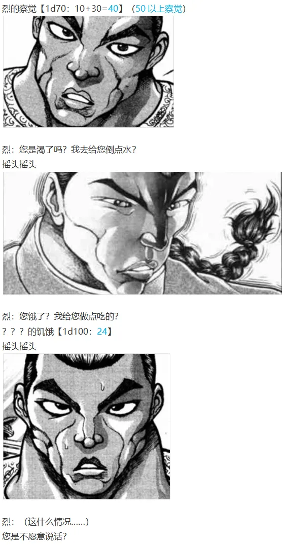 探女篇 第13页
