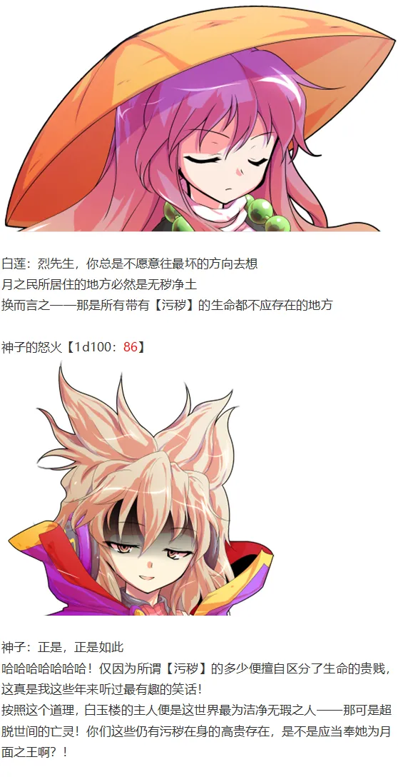 探女篇 第53页