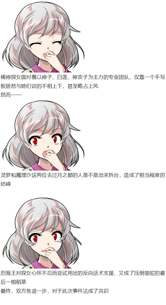 探女篇 第67页