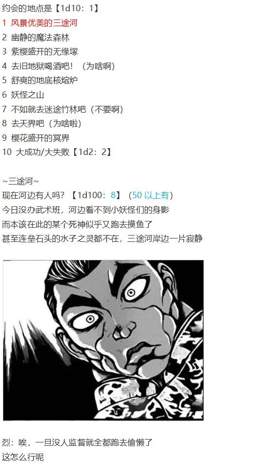 幽香交流回 第22页