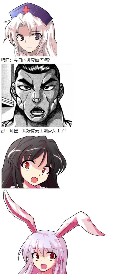 幽香交流回 第34页