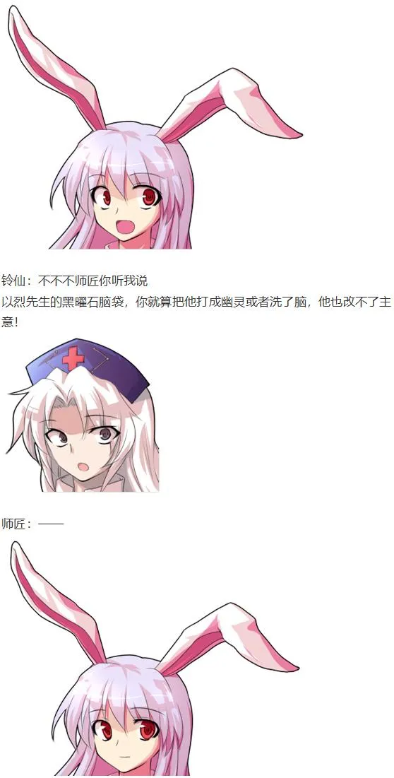 幽香交流回 第39页