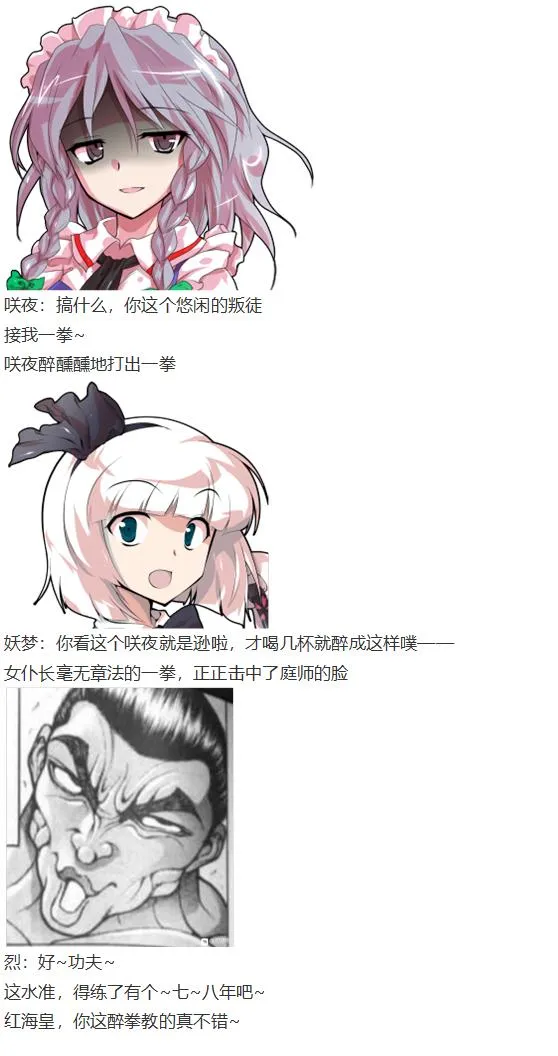 咲夜交流回 第16页