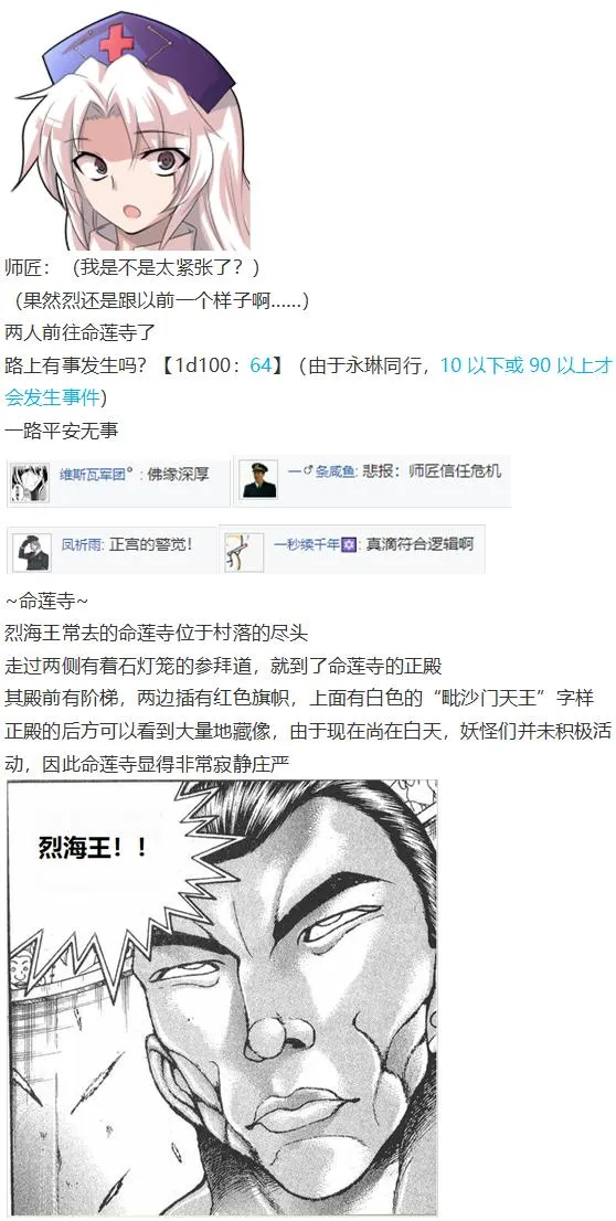 寻找支援篇 第10页