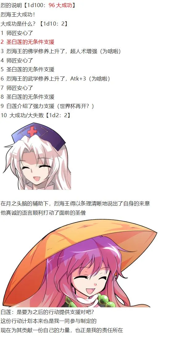 寻找支援篇 第12页