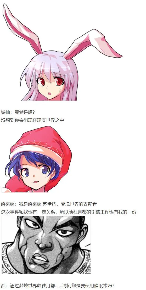 月都篇上 第13页