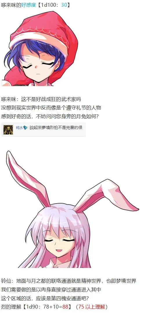 月都篇上 第14页