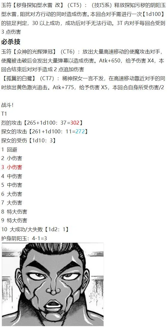 月都篇上 第28页