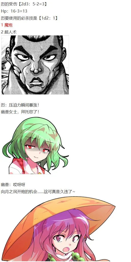 月都篇上 第39页