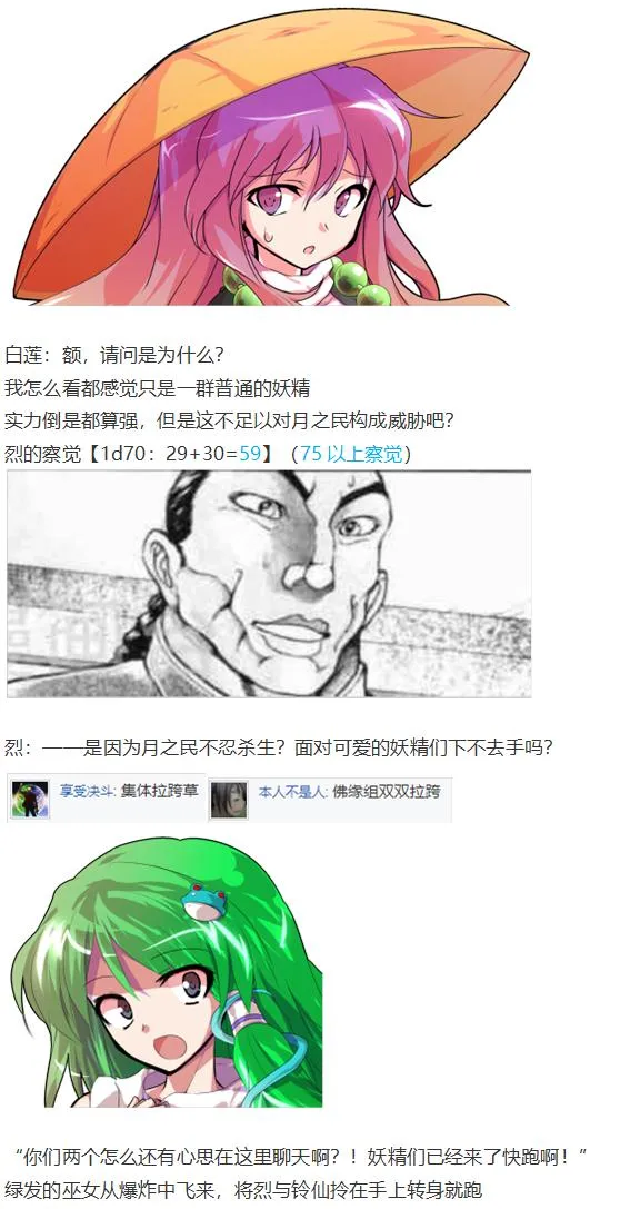 月都篇上 第55页