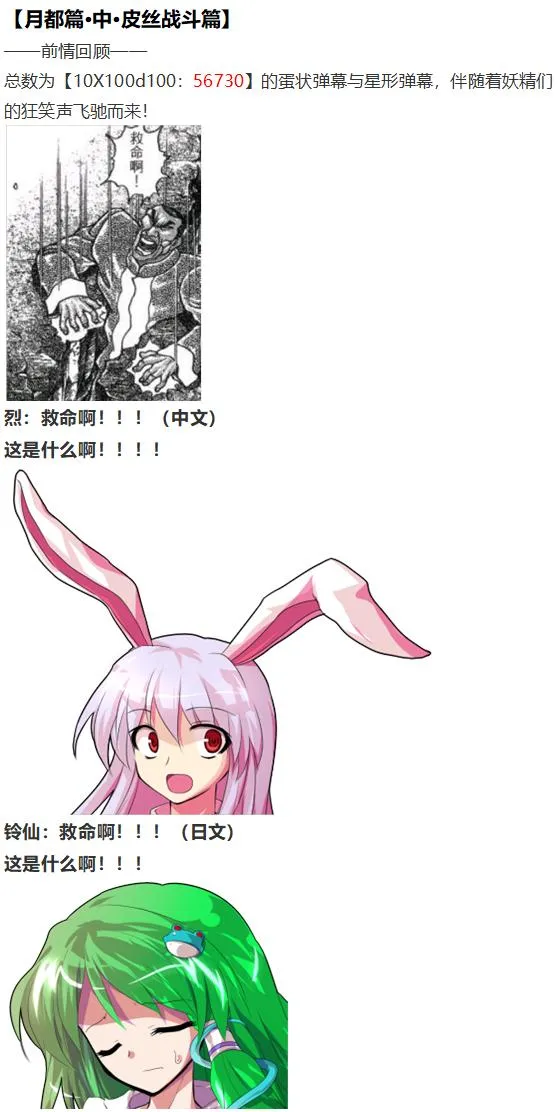 月都篇中 第1页