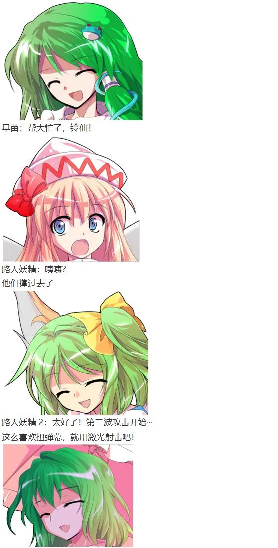 月都篇中 第3页
