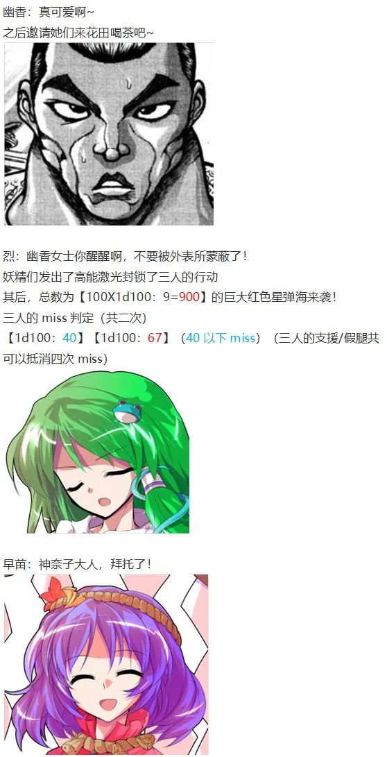 月都篇中 第4页