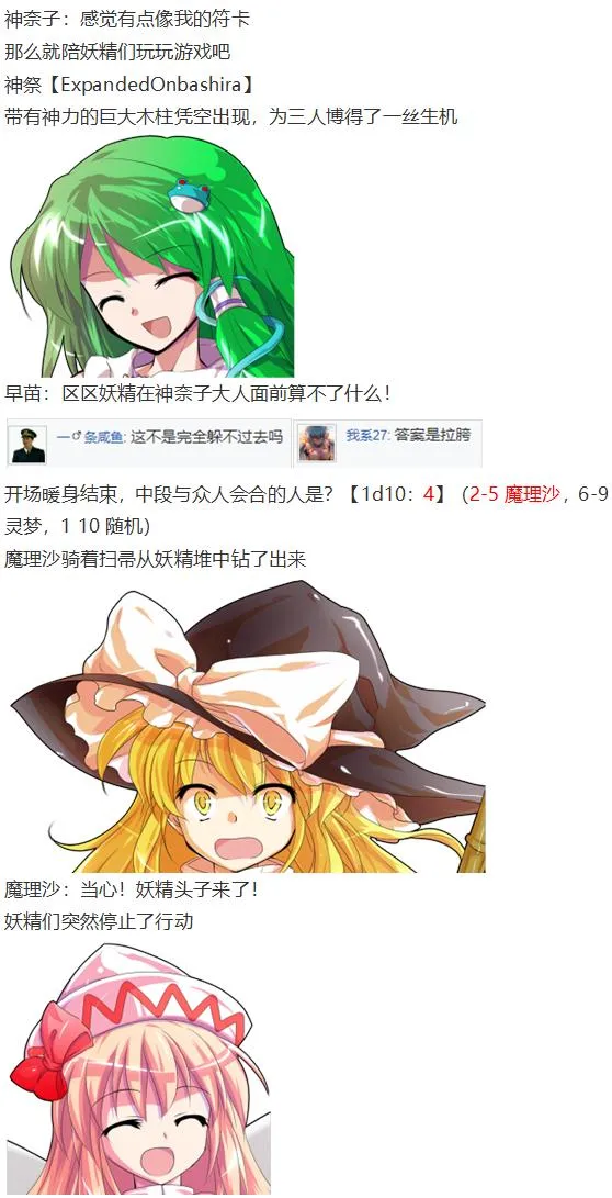 月都篇中 第5页