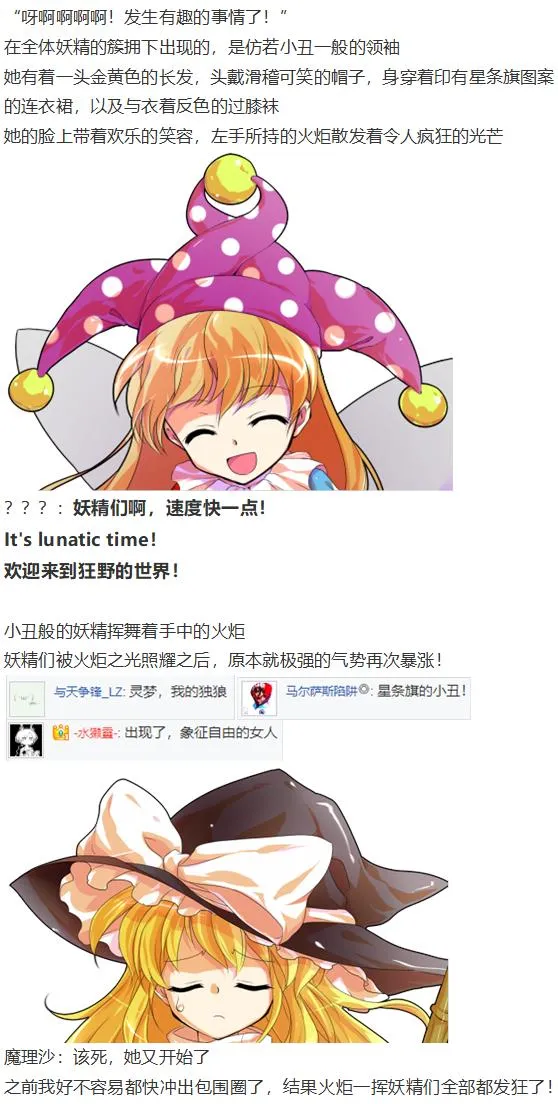 月都篇中 第7页